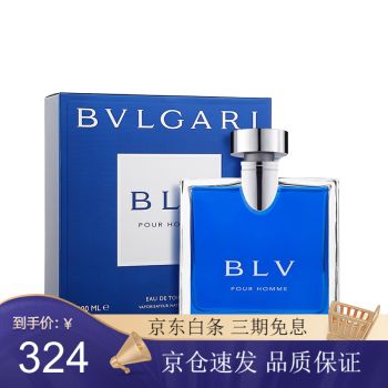 bvlgari香水价格(bvlgari是什么牌子香水)
